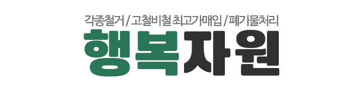 행복자원_로고