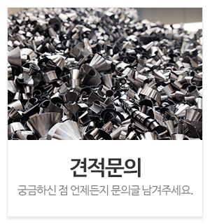 행복자원_메인중간_견적문의