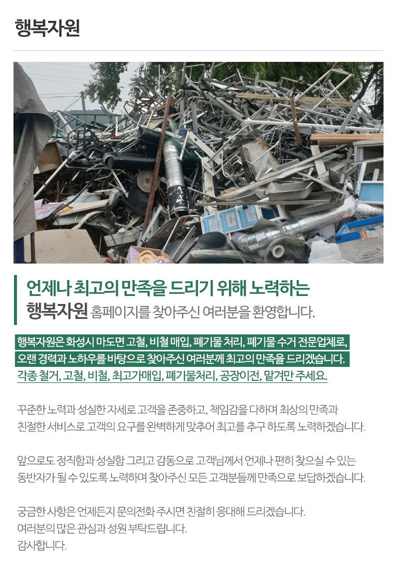 행복자원_내용