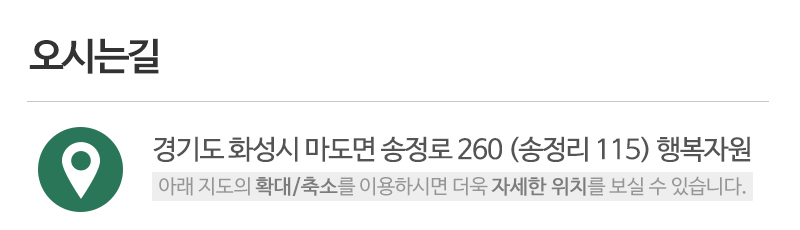 행복자원_상단_주소