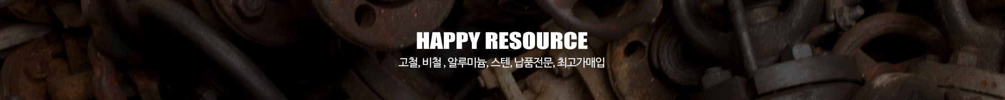 행복자원_이미지pc