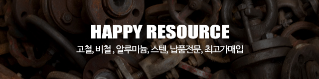 행복자원_이미지m